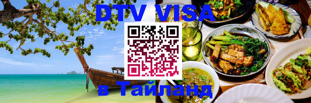 Сколько стоит DTV виза — актуальные цены, оформление даже без документов - 20.11.2025 